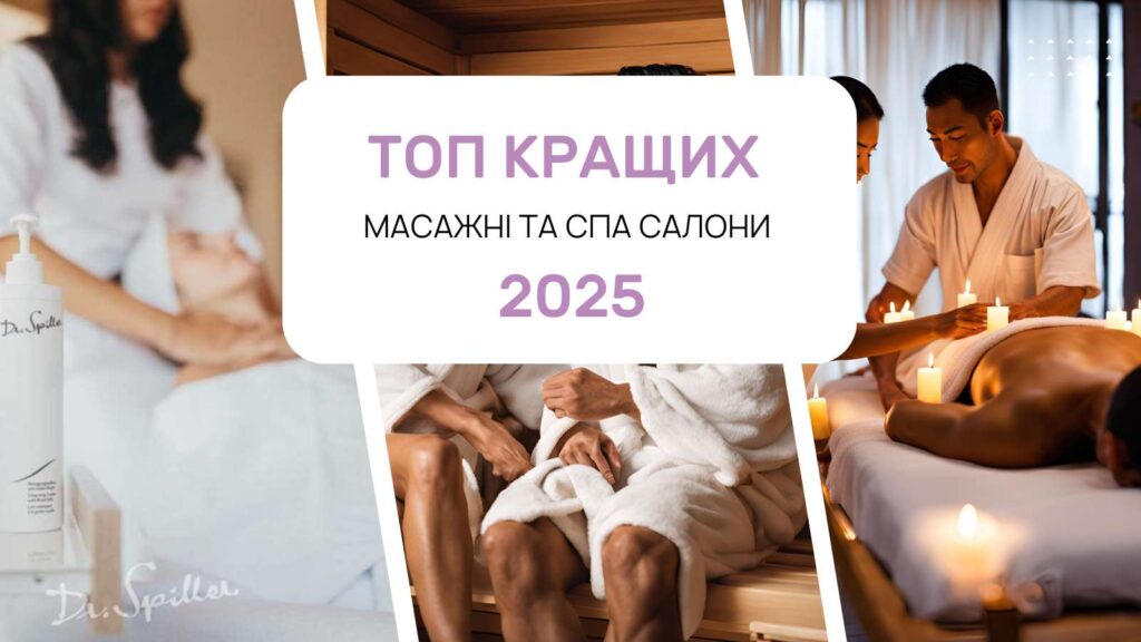 ТОП кращих СПА салонів Одеси