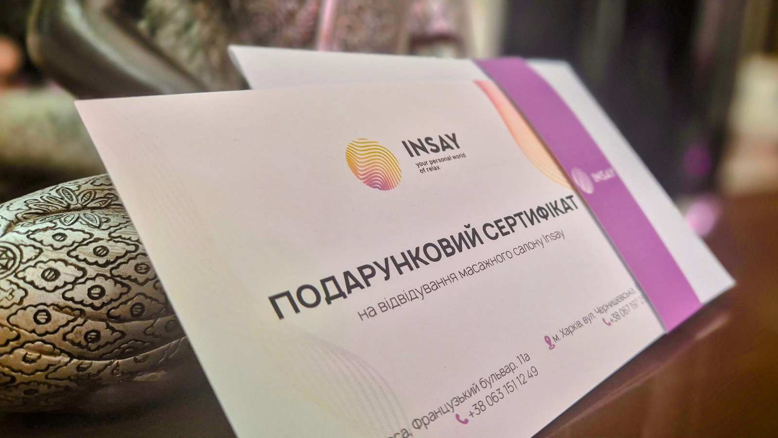 подарунковий сертифікат на масаж