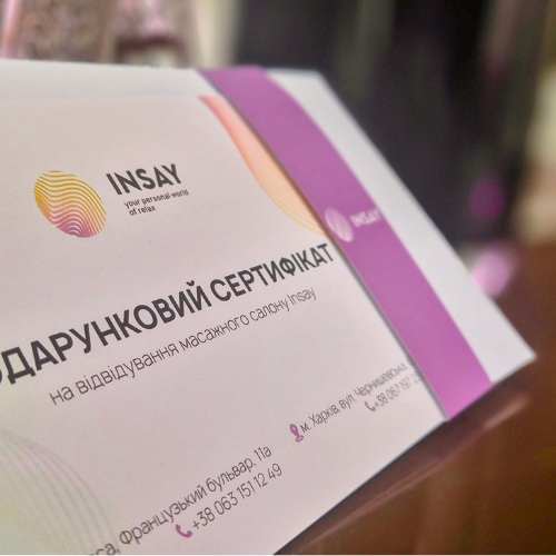 Салон массажа Insay в Одессе. где заказать подарочный сертификат в одессе