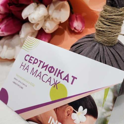 Салон массажа Insay в Одессе. сертификат на массаж insay